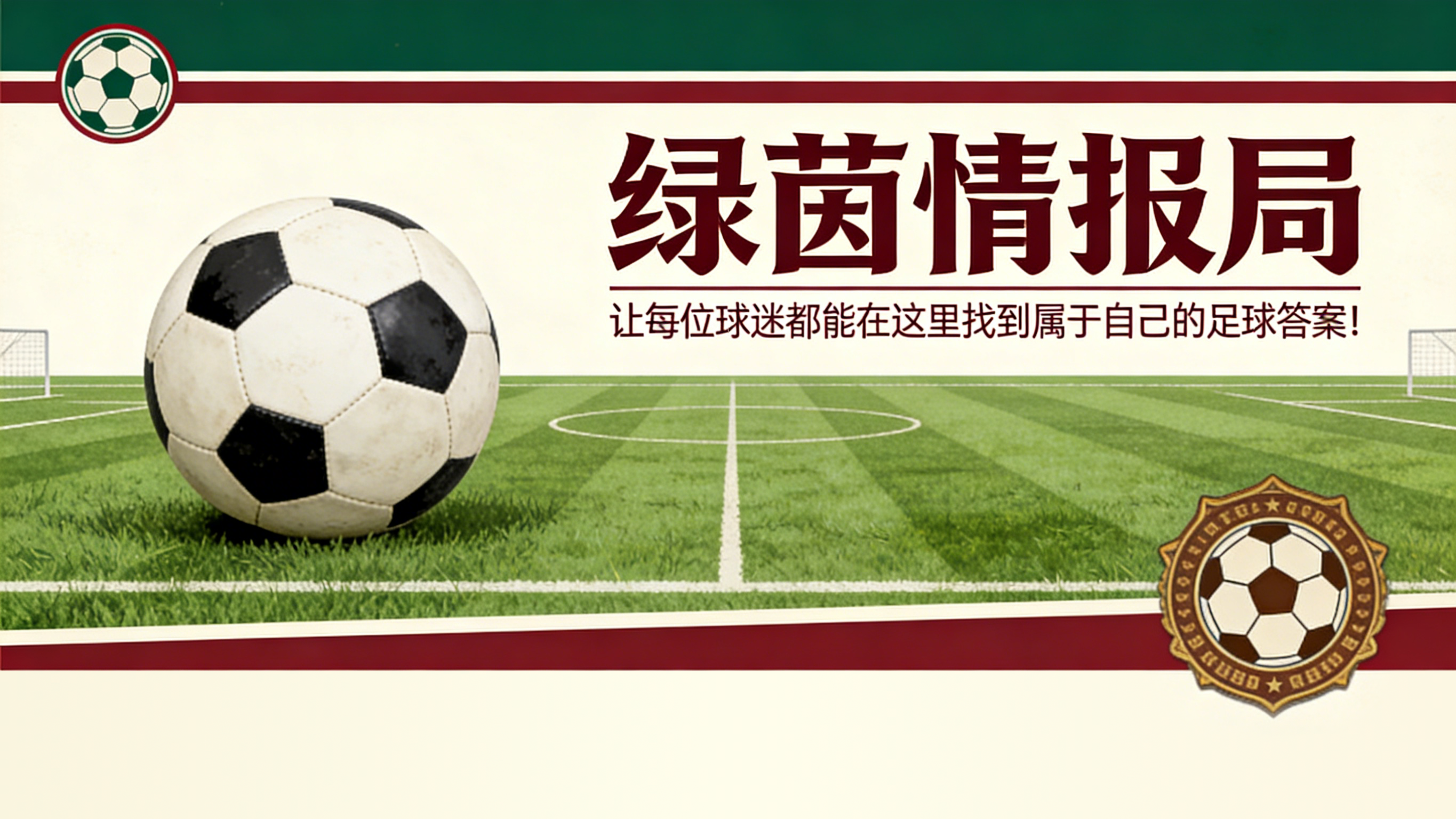 8868体育app下载-路易斯·卡斯特罗对阵西班牙人赛前新闻发布会